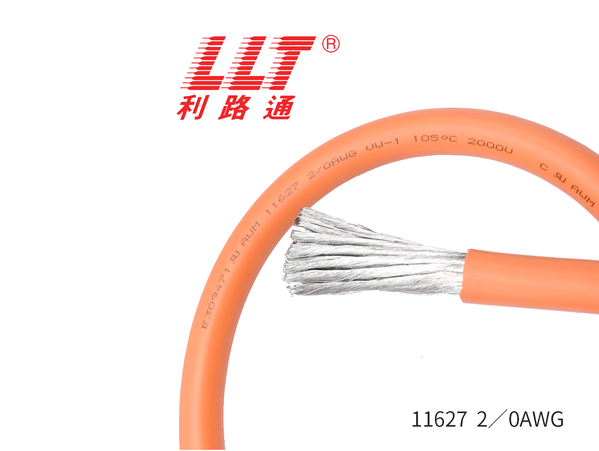 美標(biāo)電子線ul11627