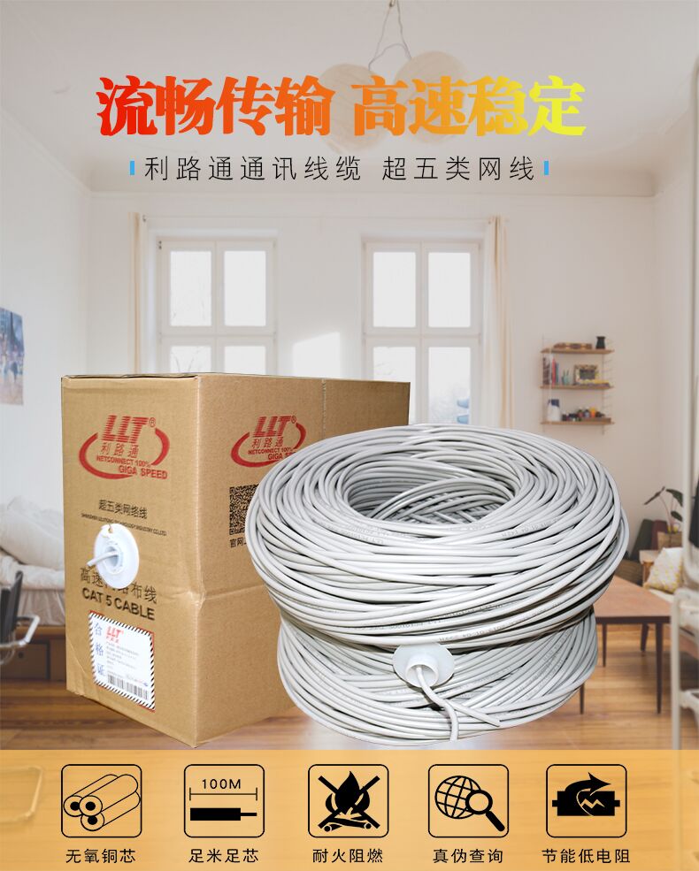 什么叫五類、六類、超五類和超六類網(wǎng)線(圖1)