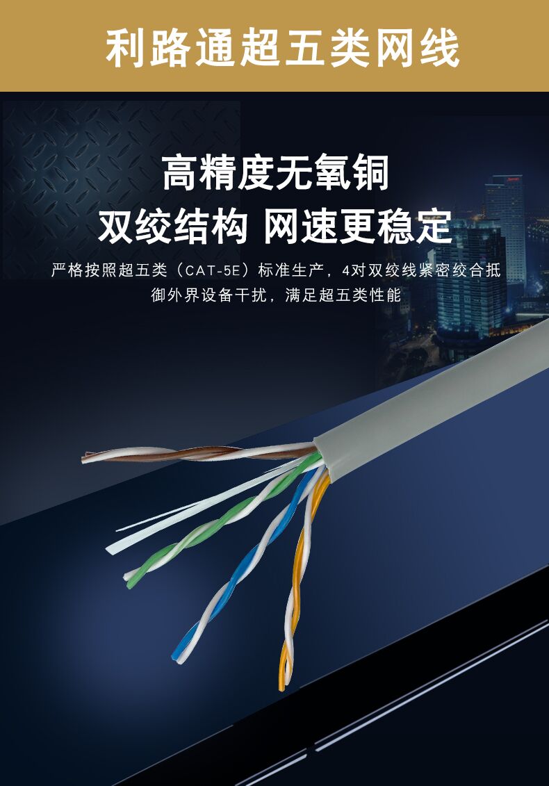 什么叫五類、六類、超五類和超六類網(wǎng)線(圖2)